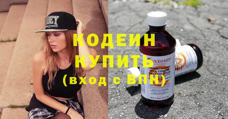 блэк спрут ONION  магазин    Западная Двина  Кодеин напиток Lean (лин) 