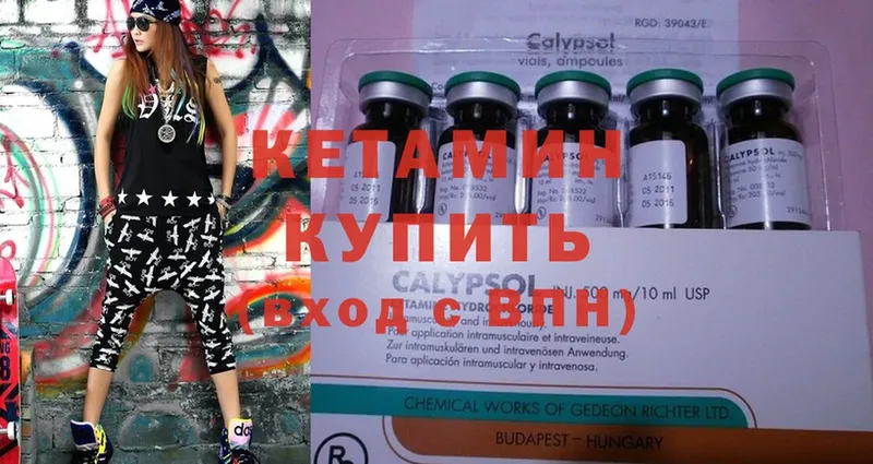 Кетамин ketamine  Западная Двина 